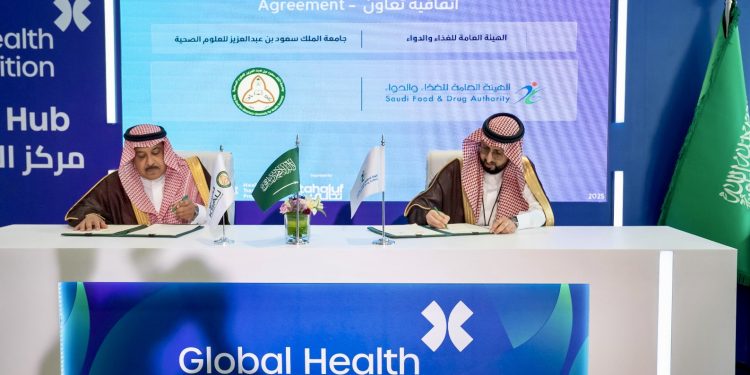 هيئة الغذاء والدواء توقع مذكرة تعاون مع جامعة الملك سعود بن عبدالعزيز للعلوم الصحية لاستثمار الإمكانات المشتركة