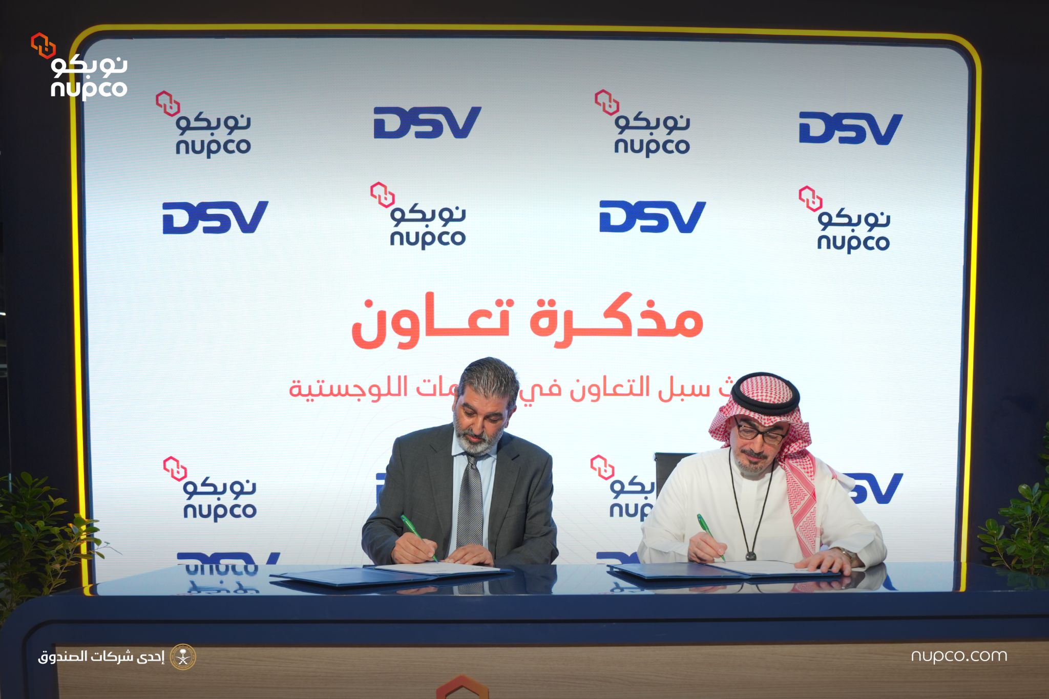 «نوبكو» توقع مذكرة تفاهم مع «دي إس في» لتعزيز كفاءة سلسلة الإمداد وتطوير حلول لوجستية مبتكرة