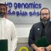 نوفو جينوميكس ومختبر الطب الدقيق يطلقان «مبادرة جسر السعودية - باكستان للتقنيات الحيوية»