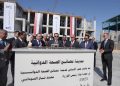  العراق يطلق مشروع مدينة الصحة الدوائية على مساحة 120 ألف متر وتكلفة 500 مليون دولار
