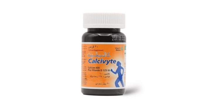 كالسيفيت – CALCIVYTE لدعم صحة العظام والأسنان وتعزيز امتصاص الكالسيوم