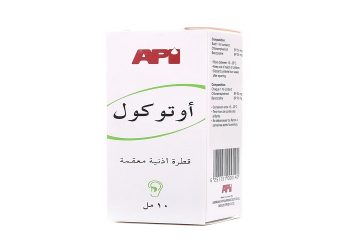 أوتوكول – OTOCOL قطرة للأذن لعلاج التهابات الأذن الخارجية وتخفيف الألم