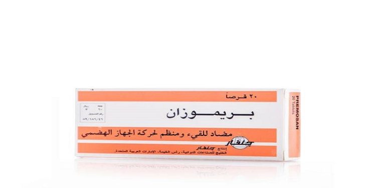 بريموزان – PREMOSAN لعلاج الغثيان والارتجاع وارتخاء المعدة