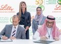 مستشفى الملك فيصل التخصصي يوقع اتفاقية مع «إيلي ليلي» لتوطين تقنيات تشخيص أمراض الدماغ