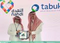 النهدي الطبية وتبوك للأدوية توقعان شراكة وطنية لتعزيز جودة خدمة «إيزي بيل» وتحسين تجربة المريض