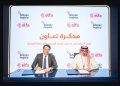 «إلفا» البرازيلية توقع اتفاقية مع «نوبكو» لتعزيز النظام الصحي السعودي بتقنيات ذكاء اصطناعي في مجالات المشتريات واللوجستيات الصحية
