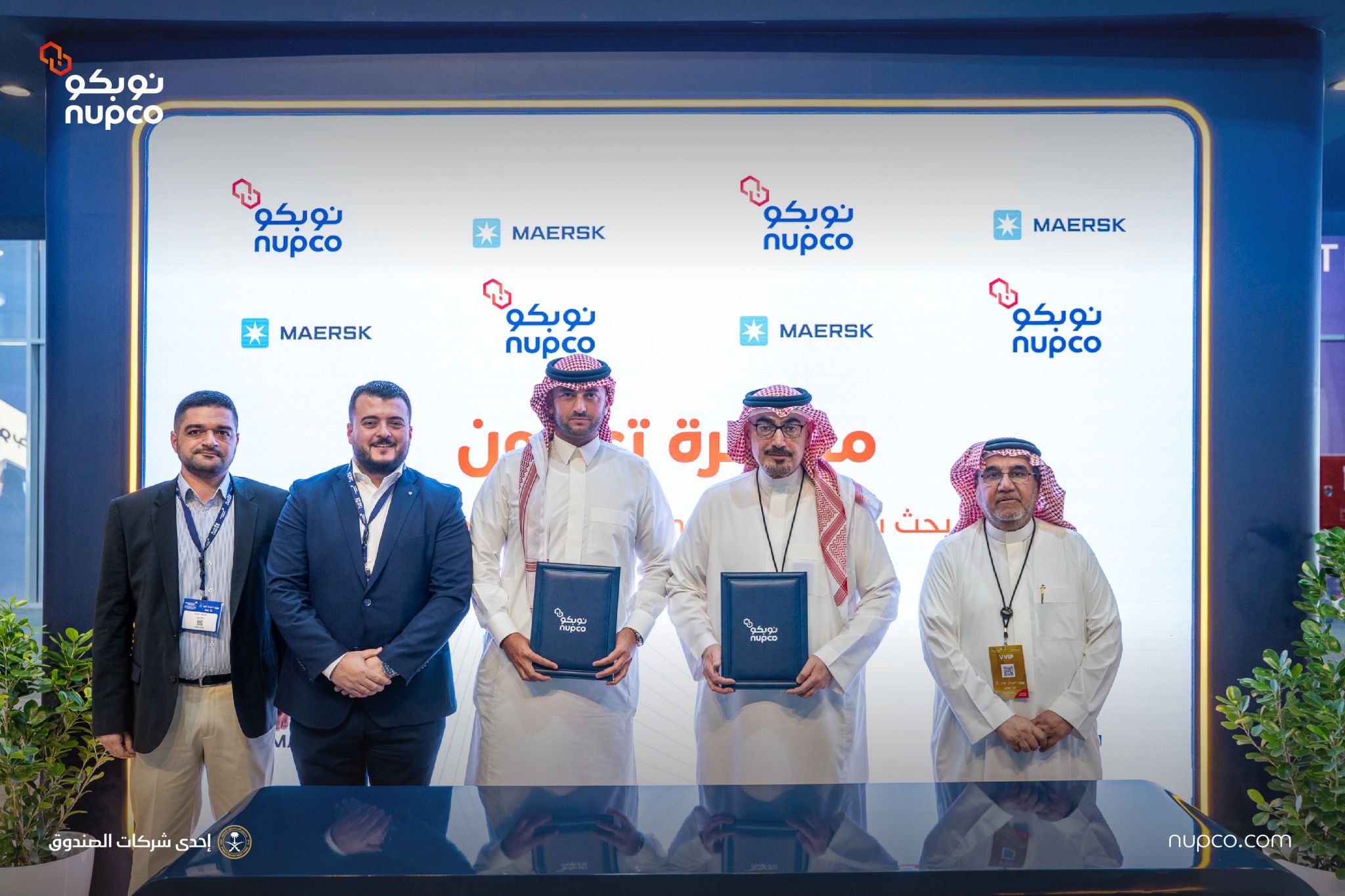 «نوبكو» توقع مذكرة تفاهم مع «ميرسك» العالمية لتعزيز الخدمات اللوجستية في القطاع الصحي السعودي