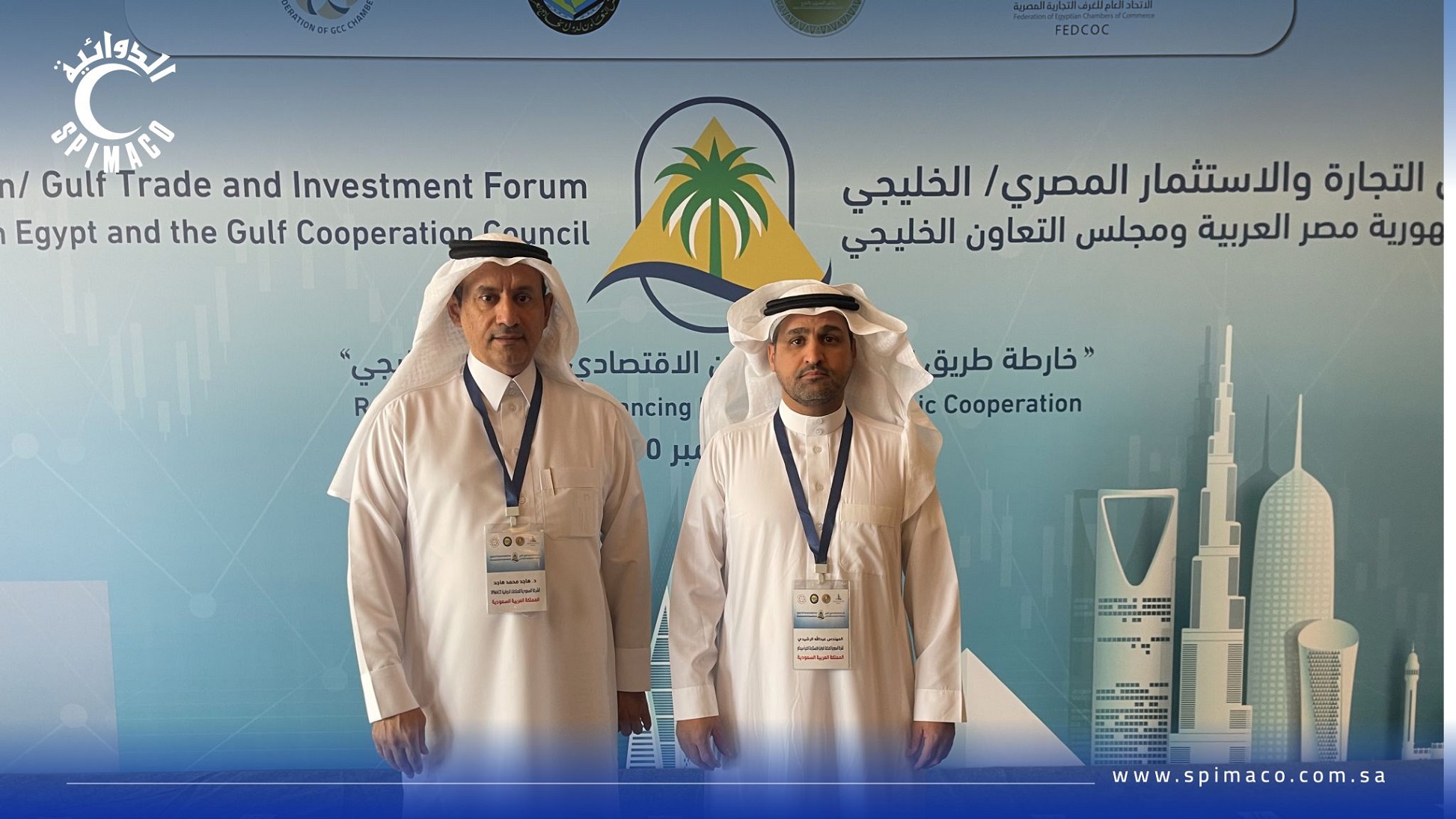 «سبيماكو الدوائية» تشارك في منتدى التجارة والاستثمار المصري الخليجي بالقاهرة