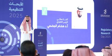 هيئة الغذاء والدواء تنظم «يوم الأبحاث التنظيمية 2025» بمشاركة 160 بحثًا علميًا
