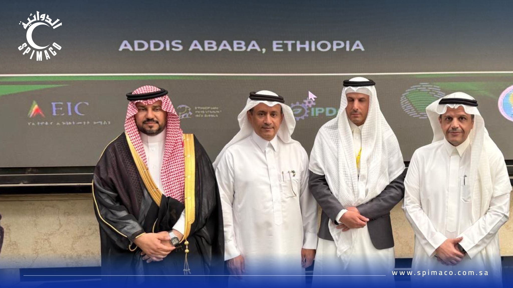 «سبيماكو» تشارك في منتدى «السعودية – إثيوبيا» 2025 لتعزيز التعاون الاستثماري في الصناعات الدوائية