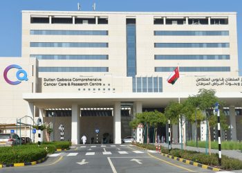 مركز السلطان قابوس المتكامل لعلاج وبحوث السرطان
