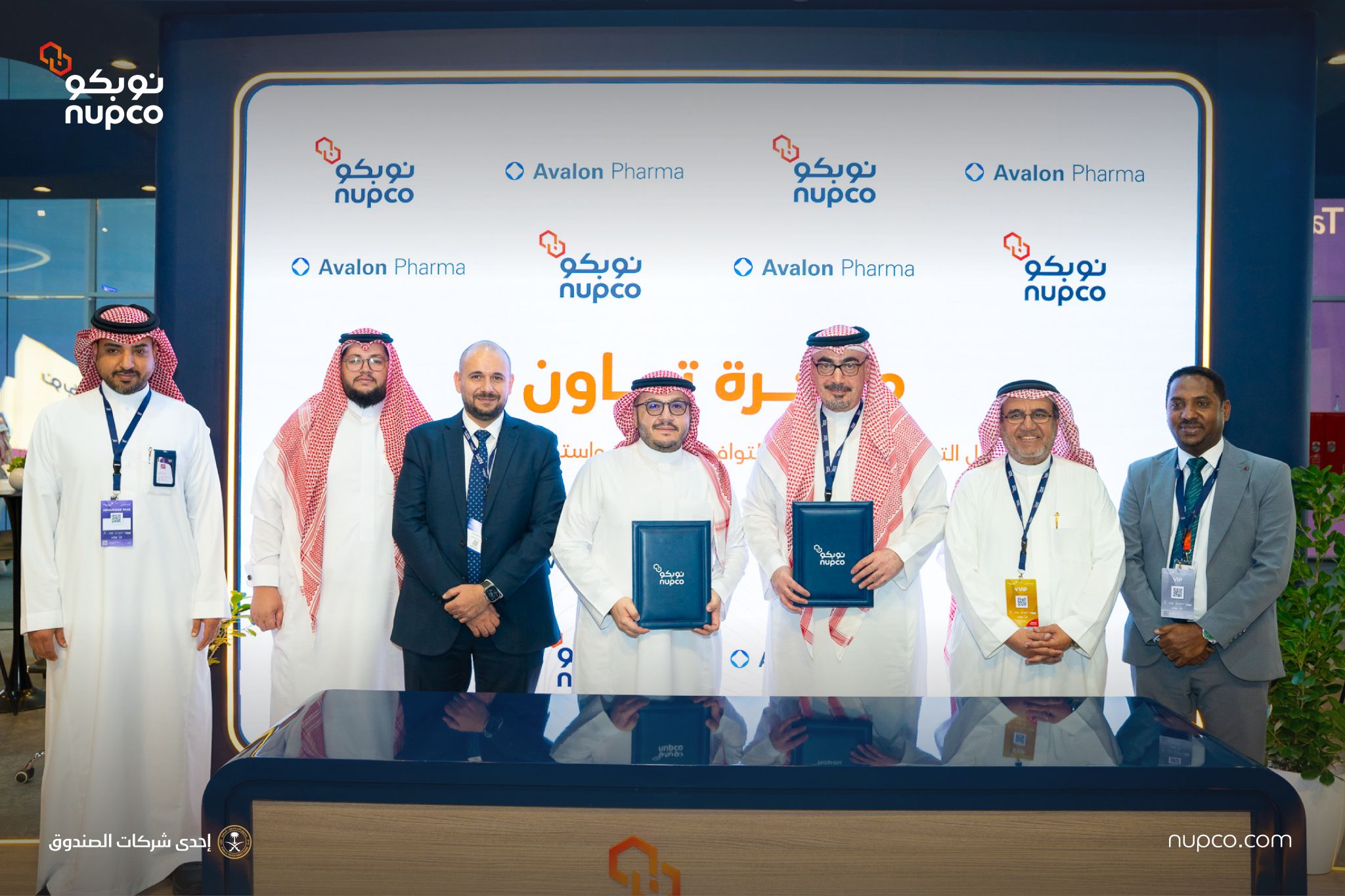 «نوبكو» توقع مذكرة تفاهم مع «أفالون فارما» لتعزيز المحتوى المحلي في قطاع الصناعات الدوائية
