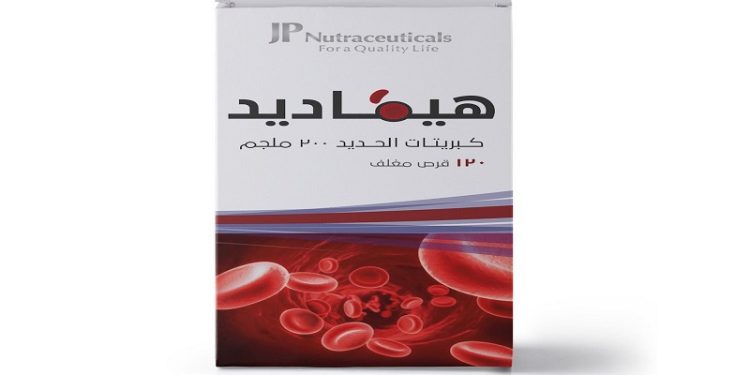 هيماديد – HEMADID مكمل لعلاج فقر الدم الناتج عن نقص الحديد