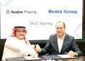 أفالون فارما توقع مذكرة تفاهم مع شركة بنتا لإقامة تعاون استراتيجي في المملكة العربية السعودية