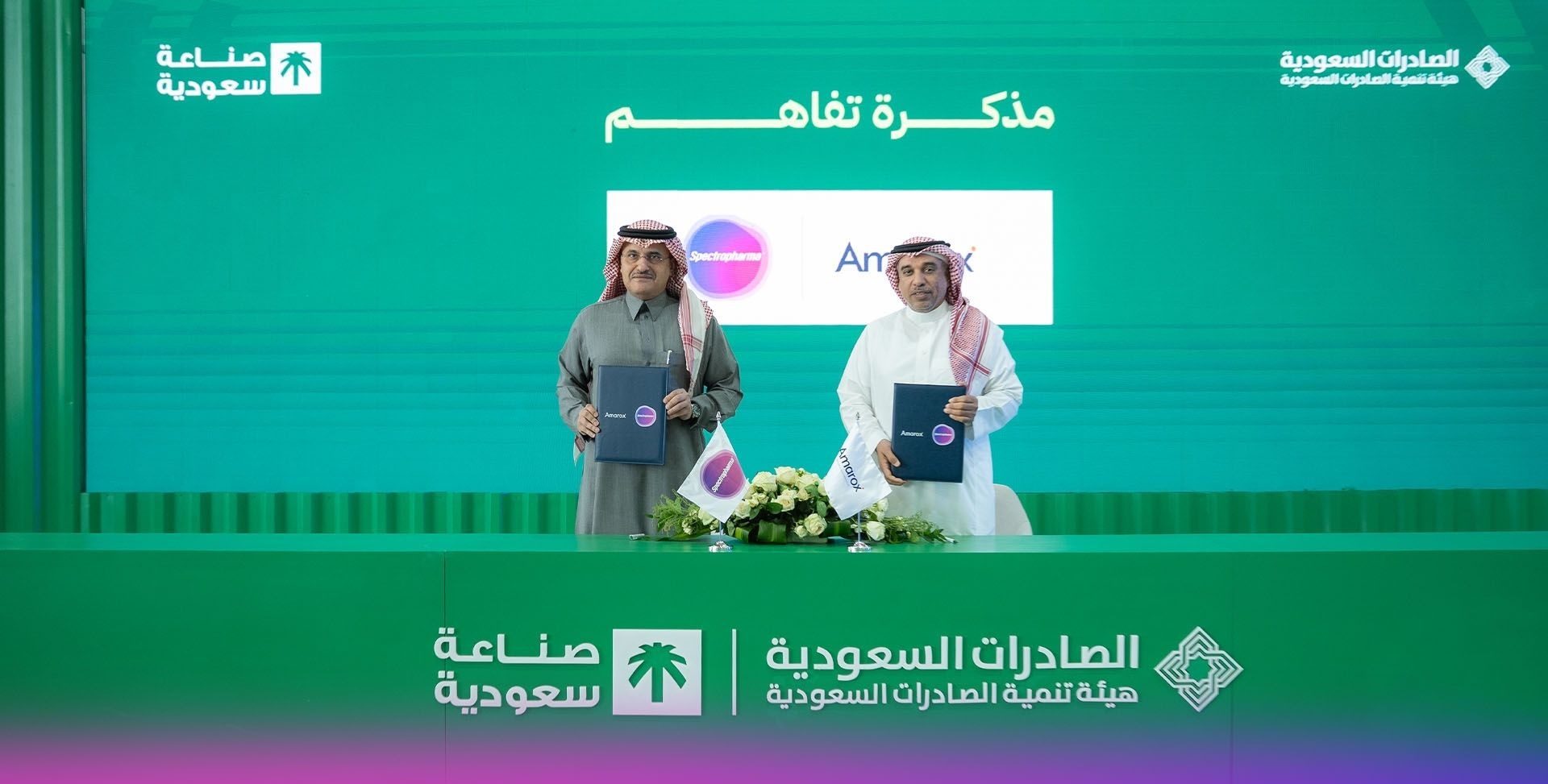 «سبيكتروفارما» و«أماروكس» توقعان اتفاقية لتصنيع أدوية للسكري والصحة النفسية بالمملكة
