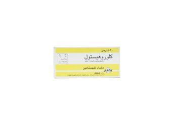 كلوروهيستول - CHLOROHISTOL دواء لتخفيف أعراض الحساسية وحمى القش