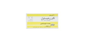 كلوروهيستول - CHLOROHISTOL دواء لتخفيف أعراض الحساسية وحمى القش