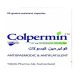 كولبيرمين - COLPERMIN علاج فعال للقولون العصبي والآلام المختلفة