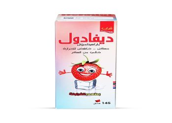 ديفادول - DEFADOL مسكن فعال للحمى والآلام المختلفة