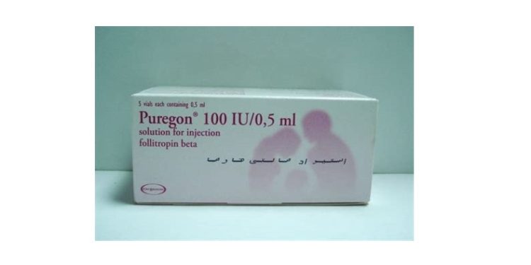 بوريغون – PUREGON حقن لتحفيز الإباضة ودعم برامج الإخصاب المساعد