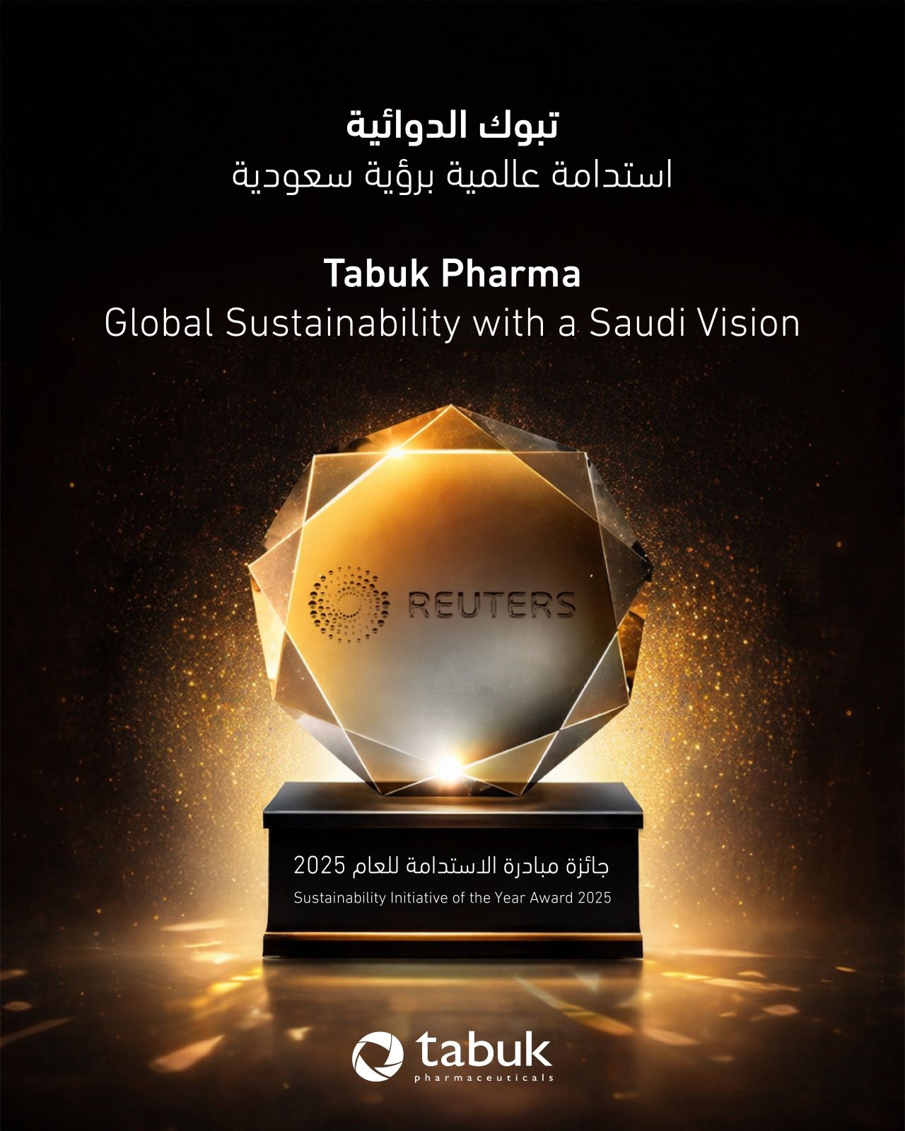 جوائز رويترز العالمية للصناعات الدوائية،