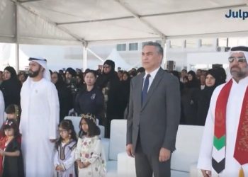 جانب من الاحتفالية