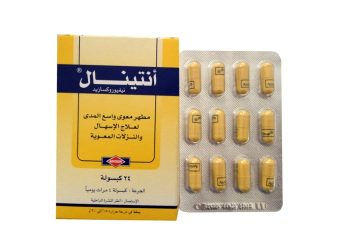 أنتينال – ANTINAL مطهر معوي لعلاج الإسهال وعدوى الجهاز الهضمي