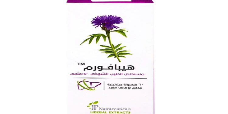 هيبافورم – HEPAFORM مكمل غذائي لدعم صحة الكبد وتحسين وظائفه