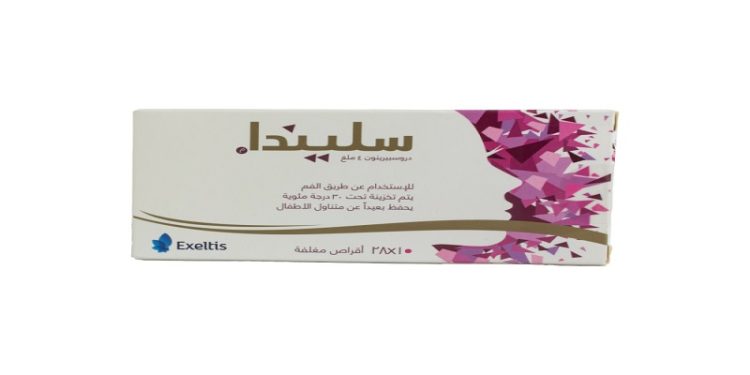سليندا - SLINDA حبوب لتنظيم الحمل والهرمونات الأنثوية