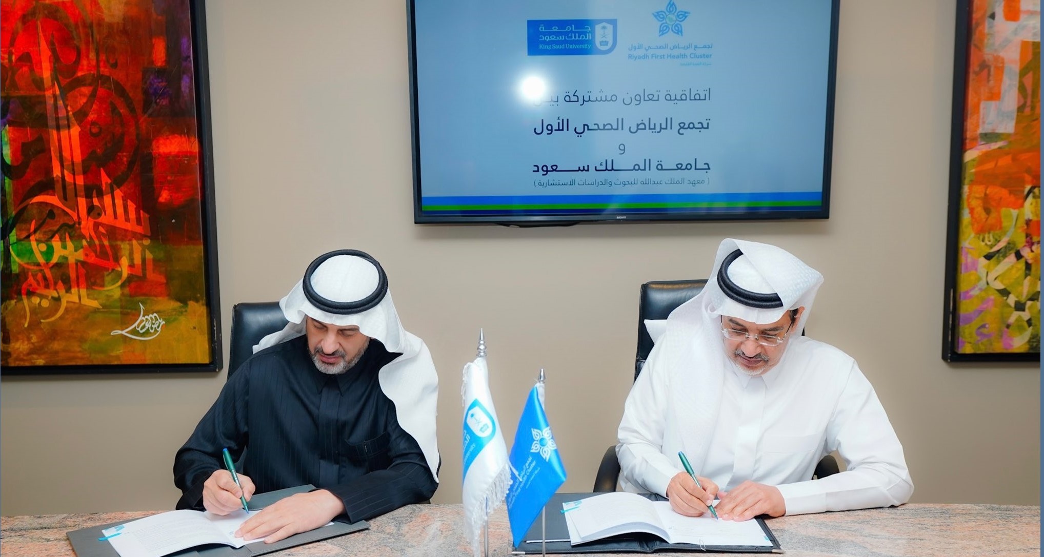 تجمع الرياض الصحي الأول وجامعة الملك سعود يوقعان مذكرة لتعزيز التدريب والبحث وجودة الرعاية الصحية