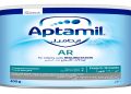 أبتاميل (إيه آر) – APTAMIL AR حليب أطفال للحد من الارتجاع