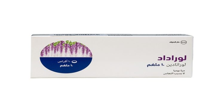 لورداد – LORADAD لعلاج الحساسية وأعراض البرد