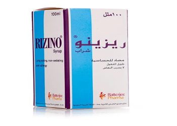 ريزينو – RIZINO يستخدم لتخفيف أعراض الحساسية المختلفة