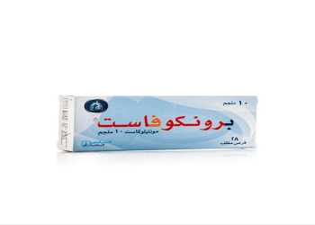 برونكوفاست – BRONCHOFAST للوقاية من الربو وعلاج الحساسية