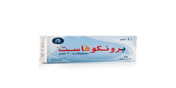 برونكوفاست – BRONCHOFAST للوقاية من الربو وعلاج الحساسية