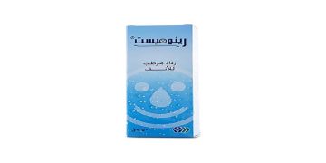 رينوميست – RINOMIST بخاخ الأنف لترطيب وعلاج احتقان الأنف