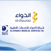 شعار شركة الدواء للخدمات الطبية