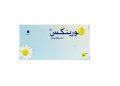 لورينيكس – LORINEX لتخفيف أعراض الحساسية والشرى