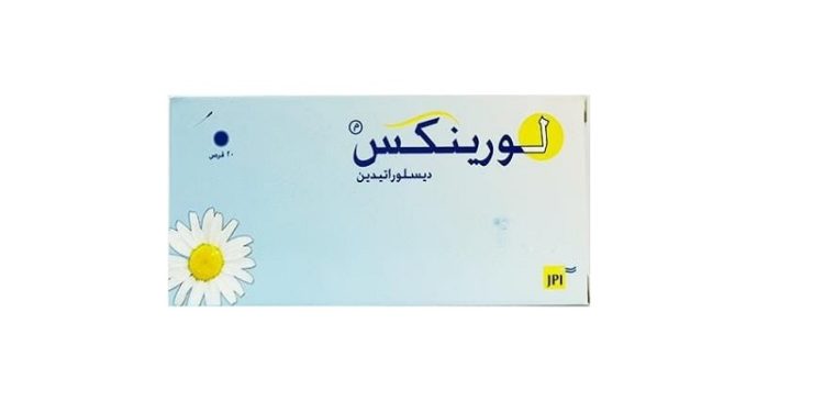 لورينيكس – LORINEX لتخفيف أعراض الحساسية والشرى