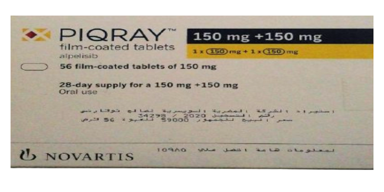 بيكراي – PIQRAY لعلاج سرطان الثدي المتقدم