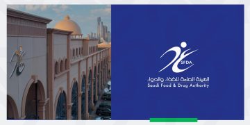 شعار هيئة الغذاء والدواء