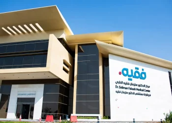 فقيه الطبية