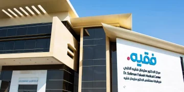 فقيه الطبية
