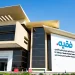 فقيه الطبية