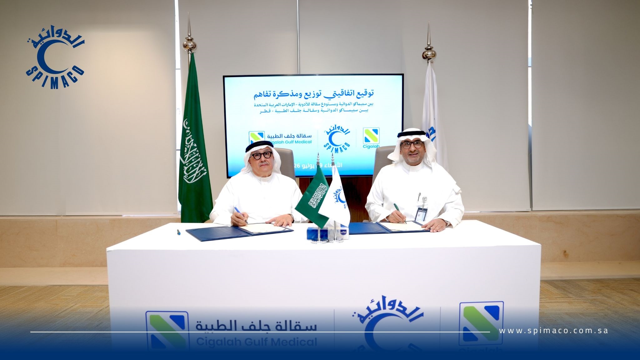 «سبيماكو» توقع اتفاقيتي تعاون مع «سقالة» في الإمارات وقطر لتعزيز انتشار منتجاتها إقليميًا