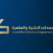 شركة دار المعدات الطبية والعلمية