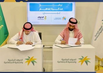 «الدواء للخدمات الطبية» توقع مذكرة تفاهم مع «الموارد البشرية» بالشرقية لدعم المستفيدين وتعزيز المبادرات المجتمعية