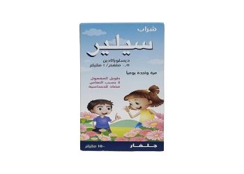 سيلير – CELER لعلاج أعراض الحساسية والشرى