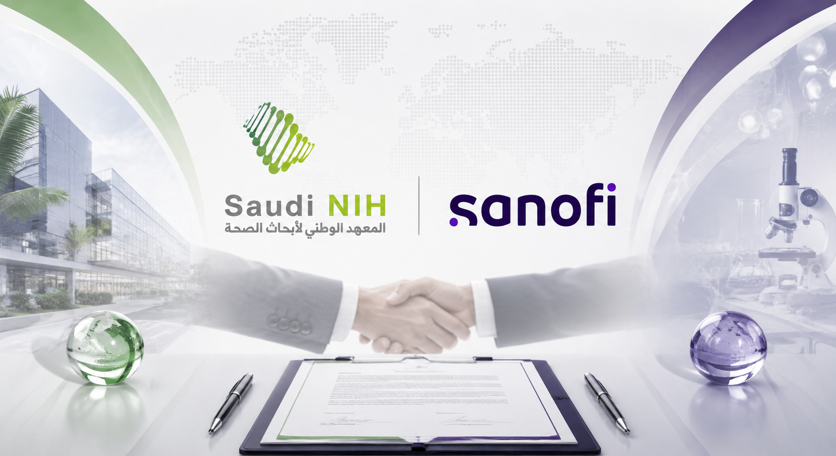 وقّع المعهد الوطني لأبحاث الصحة مذكرة تفاهم مع شركة «سانوفي» الفرنسية، بهدف تعزيز التعاون في مجالات البحث والتطوير والابتكار والبحوث السريرية، ودعم تطوير الحلول العلاجية والتقنيات الصحية الواعدة في المملكة.