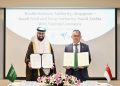 هيئة الغذاء والدواء السعودية توقع مذكرة تفاهم مع هيئة العلوم الصحية السنغافورية لتعزيز التعاون الرقابي